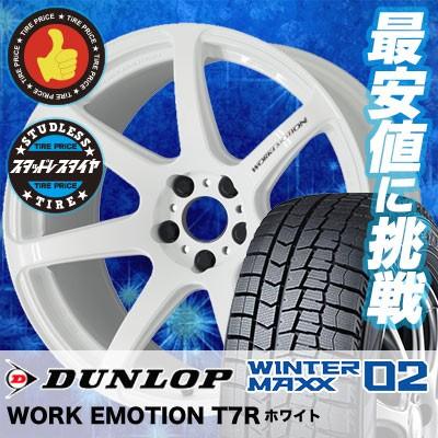 WINTER MAXX 02 スタッドレスタイヤ ホイールセット 225/50R17 94Q 