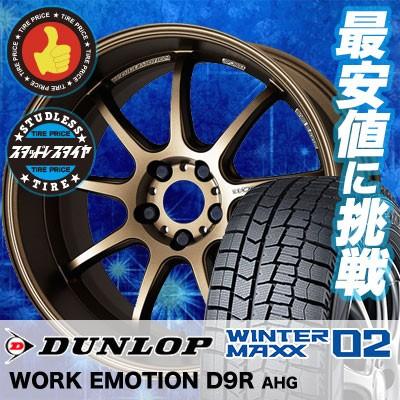 WINTER MAXX 02 スタッドレスタイヤ ホイールセット 235/50R18 97Q 