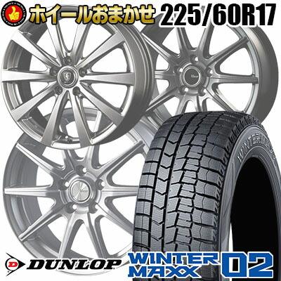 WINTER MAXX 02 225/60R17 99Q DUNLOP WINTER MAXX 02 WM02 ホイール