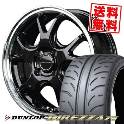 タイヤ・ホイール DIREZZA v01 195/55r15 DIREZZA 195/55R15 85V ダンロップ ディレッツァ Z3 VERTEC ONE EXE5