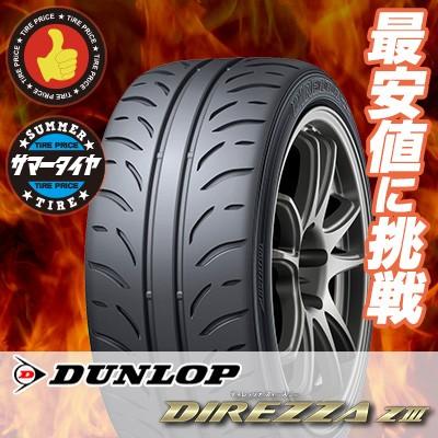 DUNLOP（ダンロップ） 235/40R17 90W ディレッツァ Z3 夏サマータイヤ