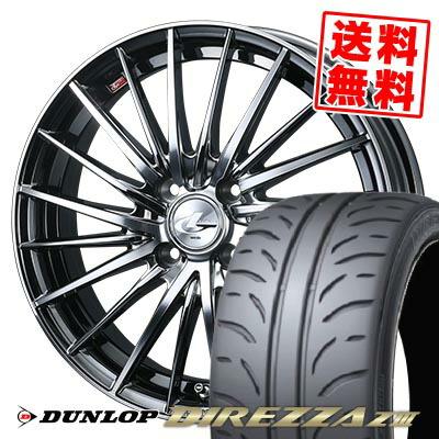 # LEONIS（レニオス） 205 45／17 DIREZZA 205/45R17 84W DUNLOP Z3 LEONIS FR サマータイヤ ホイール4本