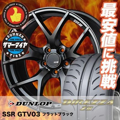 DIREZZA 245/40R19 94W ダンロップ ディレッツァ Z3 SSR GTV03 サマー 
