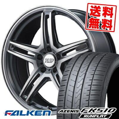 245 45r18 100y Xl ファルケン アゼニス Fk510 ランフラット Rmp 5f サマータイヤホイール4本セット タイヤプライス館 通販 Paypayモール