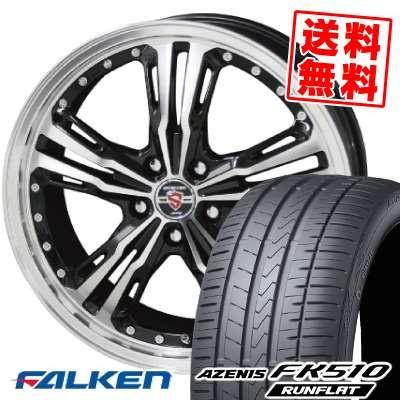 225 45r18 95y Xl ファルケン アゼニス Fk510 ランフラット Steiner Lst サマータイヤホイール4本セット タイヤプライス館 通販 Paypayモール