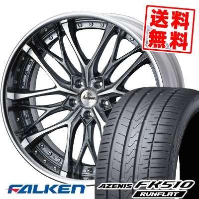 245 40r19 98y Xl ファルケン アゼニス Fk510 ランフラット Weds Kranze Weaval サマータイヤホイール4本セット タイヤプライス館 通販 Paypayモール