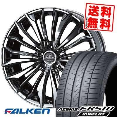 245 50r18 104y Xl ファルケン アゼニス Fk510 ランフラット Weds Kranze Felsen 358evo サマータイヤホイール4本セット タイヤプライス館 通販 Paypayモール