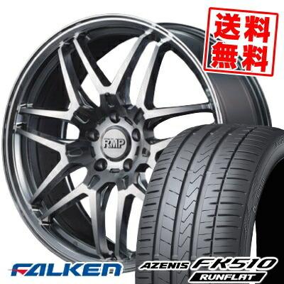 245 50r18 104y Xl ファルケン アゼニス Fk510 ランフラット Rmp 7f サマータイヤホイール4本セット タイヤプライス館 通販 Paypayモール