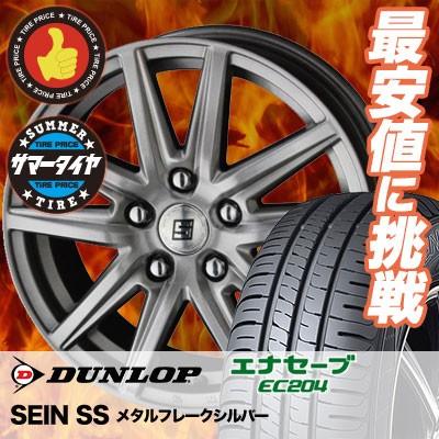 大注目 5 60r16 92h ダンロップ エナセーブ Ec4 Sein Ss サマータイヤホイール4本セット Rakuten Imbaraga Org