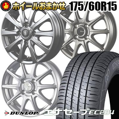 DUNLOP ENASAVE EC204 175/60R15 15インチ 夏タイヤ 4本 2018年製 バリ 