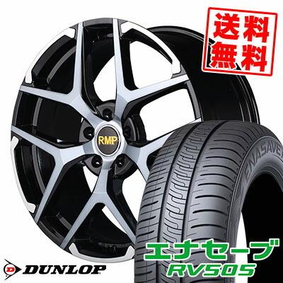 235/50R18 97W エナセーブ エナセーブ 235/50R18 97W ダンロップ RV505 RMP 025FX サマータイヤ
