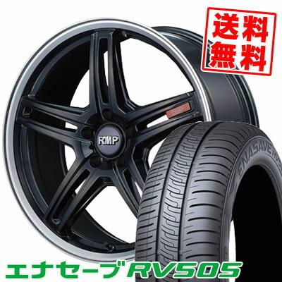エナセーブ 235/50R18 97W ダンロップ RV505 RMP-520F サマータイヤ