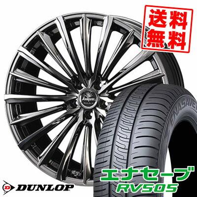 エナセーブ 245/40R20 99W XL ダンロップ RV505 Kranze Vierharm
