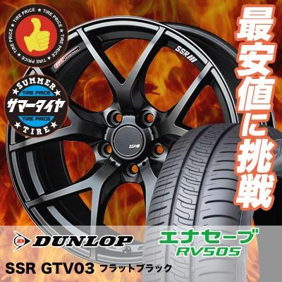 エナセーブ 225/45R19 96W XL ダンロップ RV505 SSR GTV03 サマー