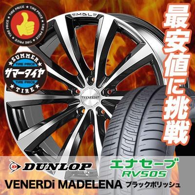 エナセーブ 225/45R19 96W XL ダンロップ RV505 VENERDi MADELENA 