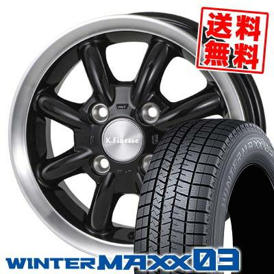 エナセーブ 165/60R15 77Q DUNLOP WINTER MAXX 03 WM03 K.Finesse CUP 