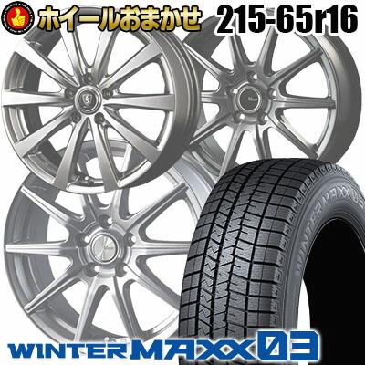 スタッドレスタイヤアルミホイールセット 215/65R16 DUNLOP WINTER MAXX