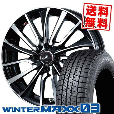 エナセーブ 185/55R16 83Q ダンロップ ウインターマックス 03 weds 