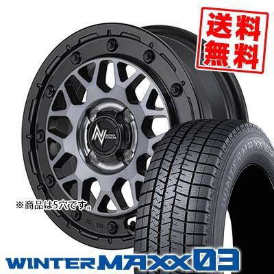 エナセーブ 195/45R16 80Q ダンロップ ウインターマックス 03 NITRO 