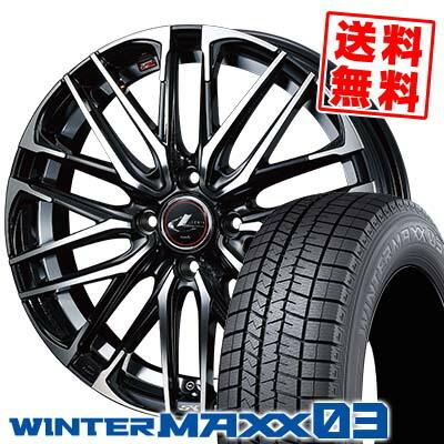 エナセーブ 165/50R16 75Q ダンロップ ウインターマックス 03 WEDS 