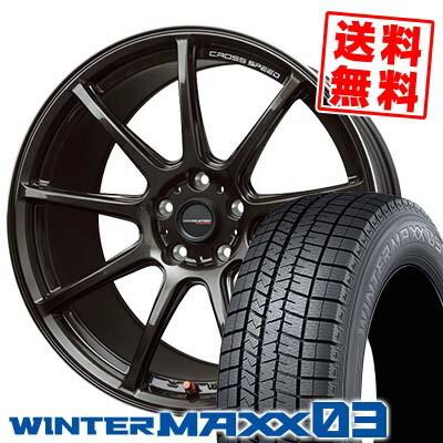 エナセーブ 225/60R17 99Q ダンロップ ウインターマックス 03 CROSS