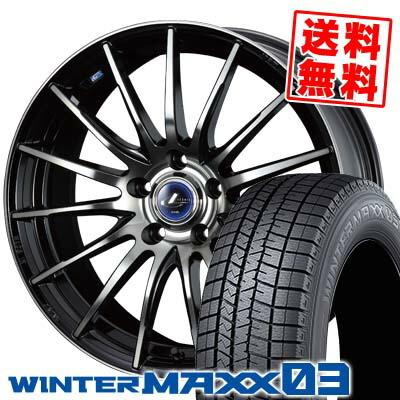 225/55R18 98Q ダンロップ ウインターマックス 03 weds LEONIS NAVIA 05 スタッドレスタイヤホイール4本セット｜tireprice