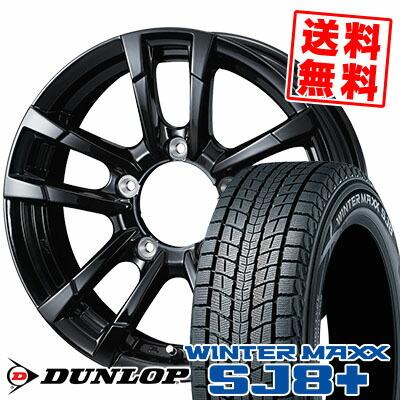 WINTER MAXX 175/80R15 90Q ダンロップ ウィンターマックス SJ8 プラス 