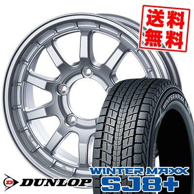 WINTER MAXX SJ8 175/80R15 90Q ダンロップ ウィンターマックス プラス