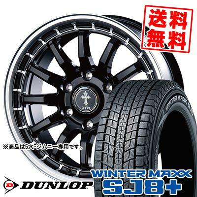 205/70R15 96Q ダンロップ ウィンターマックス SJ8 プラス X-FIELD α  