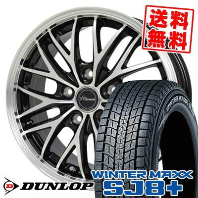 WINTER MAXX SJ8 225/65R18 103Q DUNLOP SJ8+ Chronus CH-113