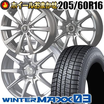 エナセーブ 205/60R16 96Q XL DUNLOP ダンロップ WINTER MAXX 03 エナセーブ 205/60R16 96Q XL DUNLOP ダンロップ WINTER MAXX 03
