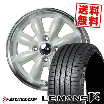 ダンロップレーシング　155/450/10 2本 合わせホイール付き　2本中古品 LE MANS 165/50R15 73V ダンロップ ルマンV+(ファイブプラス) ルマン5