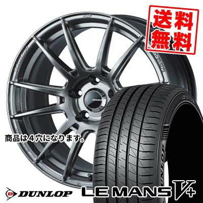 LE MANS 165/45R16 74V XL DUNLOP V+(5+)LM5 Plus WedsSport SA-62R 