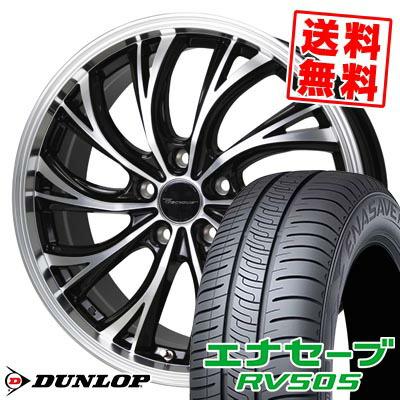 エナセーブ 205/60R16 96H XL DUNLOP ENASAVE RV505 Precious HS-2