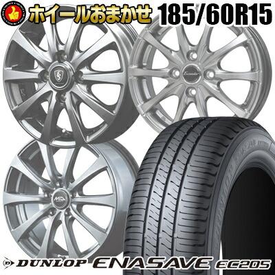 エナセーブ 185/60R15 84H DUNLOP ENASAVE EC205 SELECT WHEEL サマー