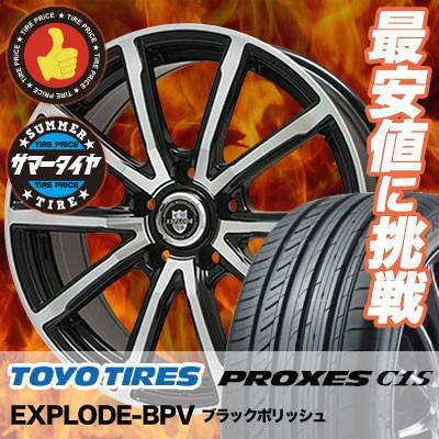 225 50r17 タイヤ サマータイヤホイール4本セット トーヨー Explode Bpv Explode Bpv タイヤプライス館 自動車 プロクセスc1s 98w トーヨー 通販