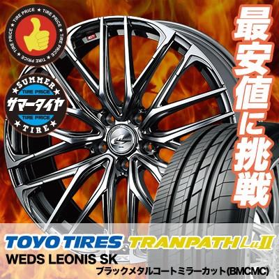TRANPATH 225/55R18 98V トーヨー タイヤ トランパス Lu2 WEDS