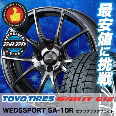 スタッドレスタイヤ ホイールセット 185/65R15 88Q トーヨータイヤ 