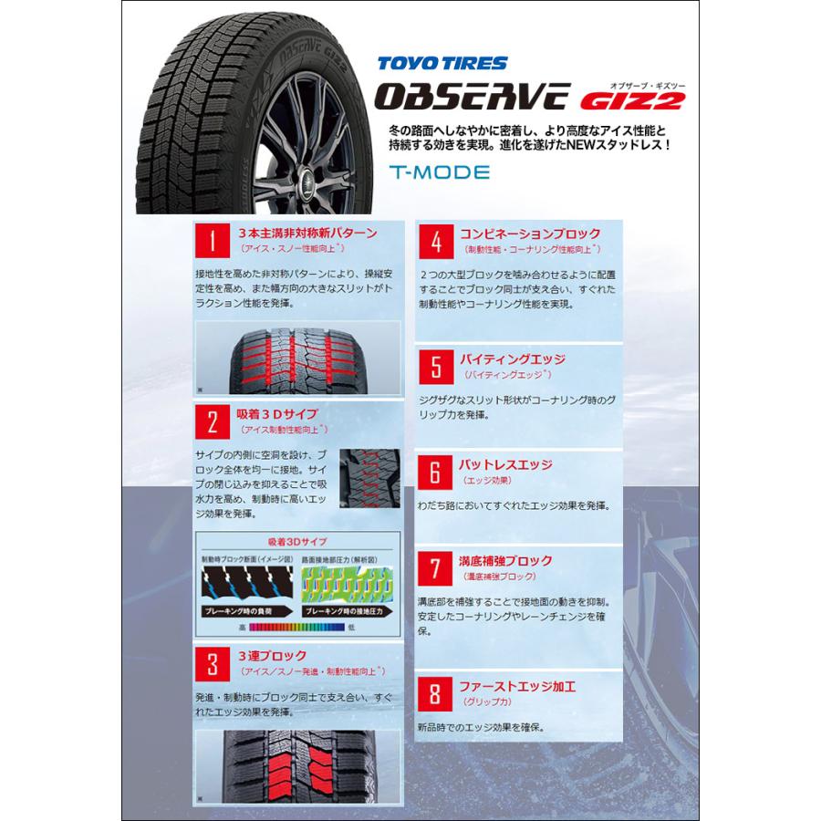 205/55R16 91Q トーヨータイヤ オブザーブ ガリット ギズ2 NITRO POWER M26 CROSS FANG スタッドレスタイヤホイール4本セット｜tireprice｜02