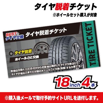 スタッドレスタイヤセット〈18インチ〉（取りに来られる方限定） グッドイヤー（GOODYEAR） NX bZ4X ソルテラ 18インチ 中古ホイール