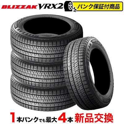 楽天カード分割 185 55r15 q ブリヂストン ブリザック Vrx2 冬 スタッドレスタイヤ 単品 4本価格 パンク保証付 タイヤプライス館 通販 Paypayモール 格安即決 Azerbaijanfoundation Az