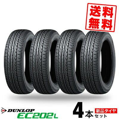 DUNLOP EC202L 新品タイヤ 4本セット