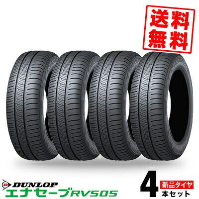 エナセーブ 215/45R18 93W XL ダンロップ RV505 夏 サマータイヤ 単品