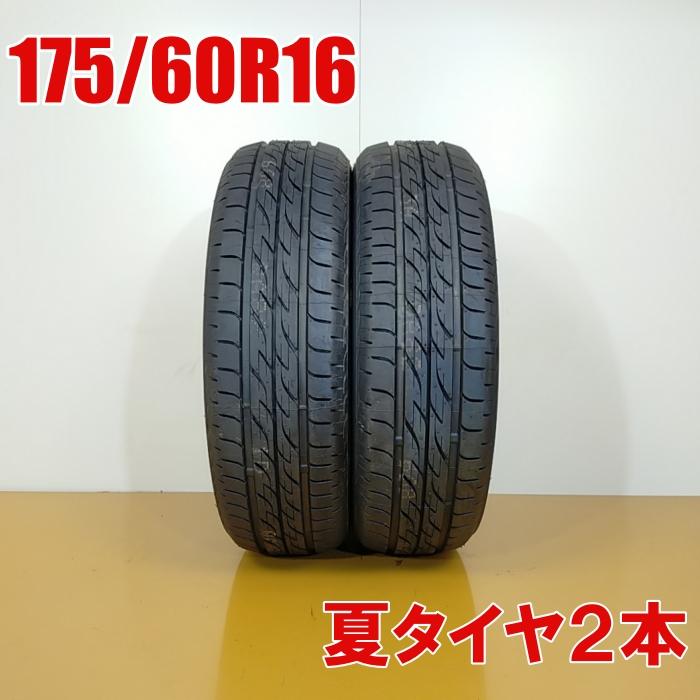 BRIDGESTONE ブリヂストン 175/60R16 82H NEXTRY ノーマルタイヤ 夏  