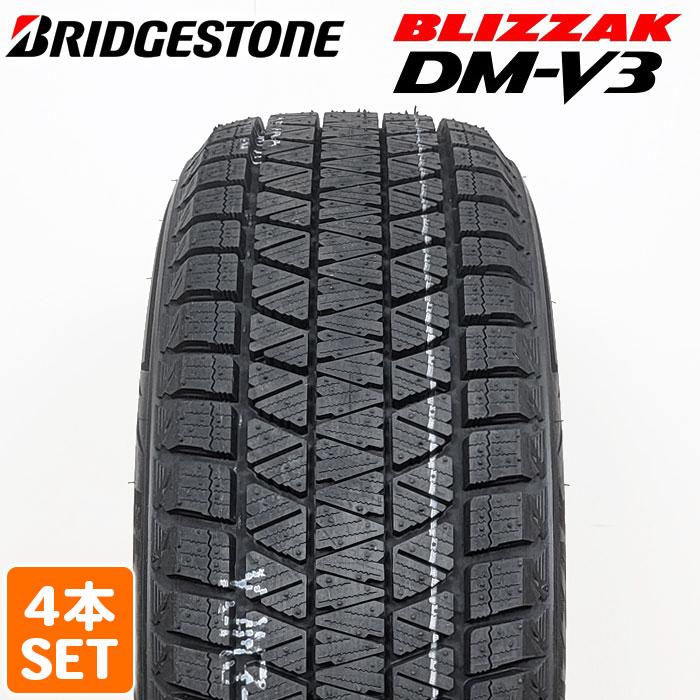 2023年製】 BRIDGESTONE 225/65R17 102S BLIZZAK DM-V3 ブリザック