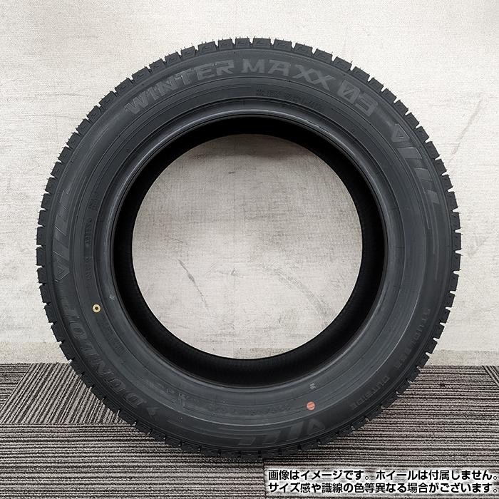 2023年製】 DUNLOP 225/45R18 91S WINTER MAXX 03 WM03 2023年製】 DUNLOP 225/45R18 91S WINTER MAXX 03 WM03
