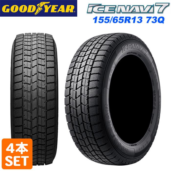 お歳暮 Goodyear グッドイヤー 155 65r13 73q Ice Navi 7 アイスナビ セブン スタッドレス タイヤ 冬タイヤ 4本セット 残りわずか Gyrosgymnastics Com
