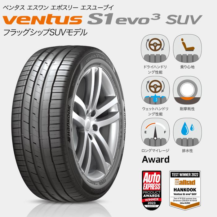ventus Hankook 235/55R20 105W XL Ventus S1 evo3 SUV ベンタス ventus Hankook 235/55R20 105W XL Ventus S1 evo3 SUV ベンタス
