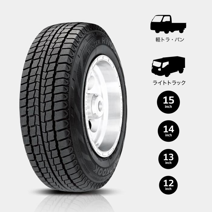 【新品】ハンコック　サマータイヤ 195/80R15 107/105L LT ハンコック Hankook 195/80R15 107/105L Winter RW06 ウィンター
