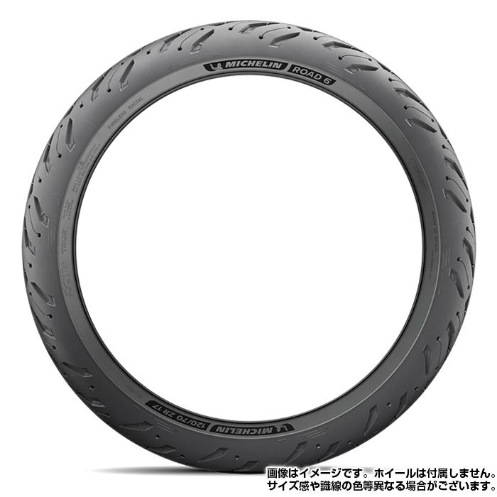 ミシュラン 【2023-24年製】 MICHELIN ROAD6 / ROAD6A 120 ミシュラン 【2023-24年製】 MICHELIN ROAD6 / ROAD6A 120